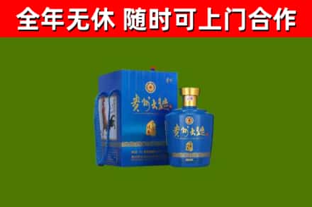 工农区回收贵州大曲