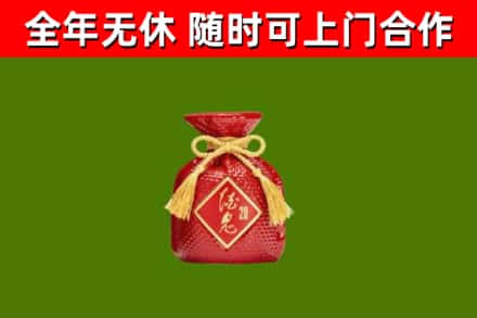 工农区回收酒鬼酒