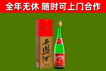工农区回收西凤酒