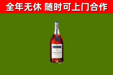 工农区烟酒回收马爹利蓝带洋酒.jpg
